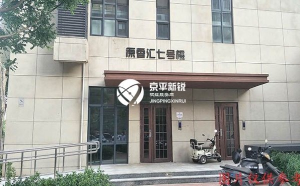 中国铁建原香嘉苑