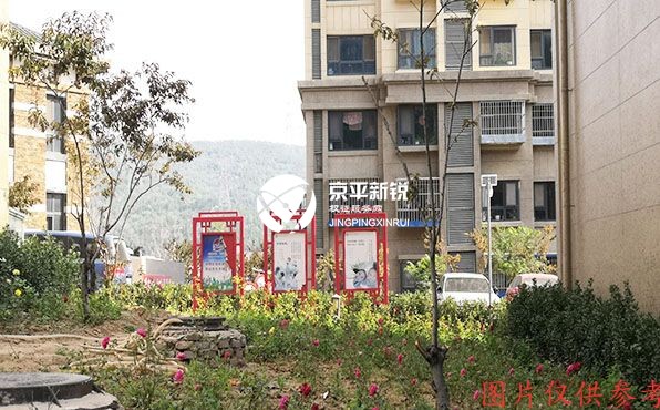 西峰家园