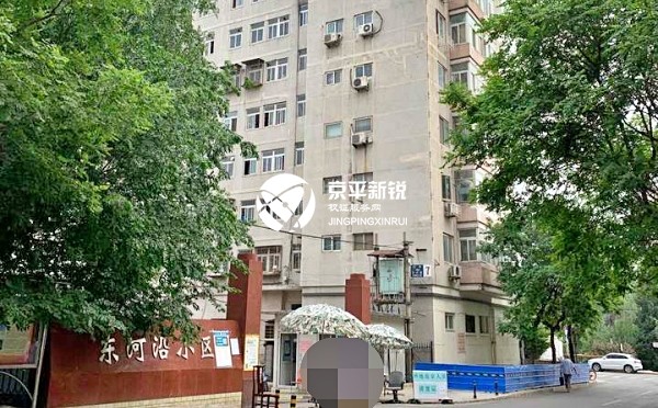 安外东河沿