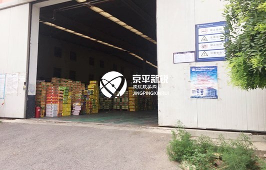 盛泰华业全境电商产业基地