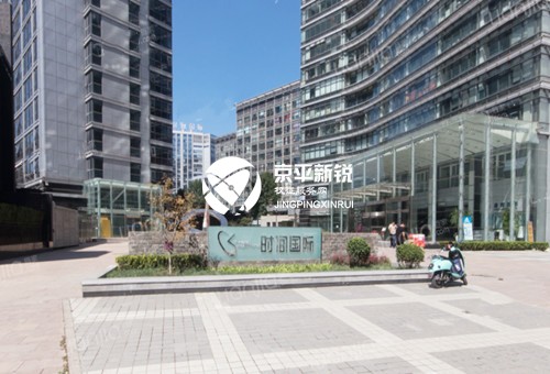 时间国际四川会馆 