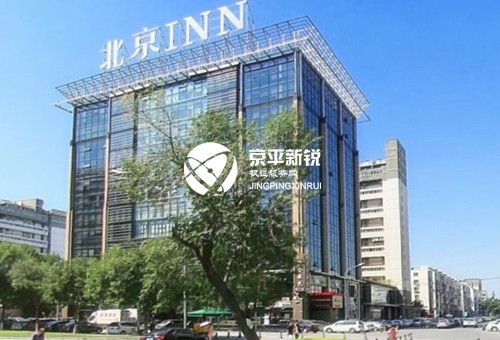 北京INN