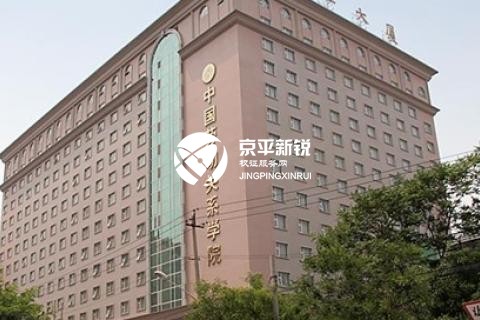 劳动关系学院