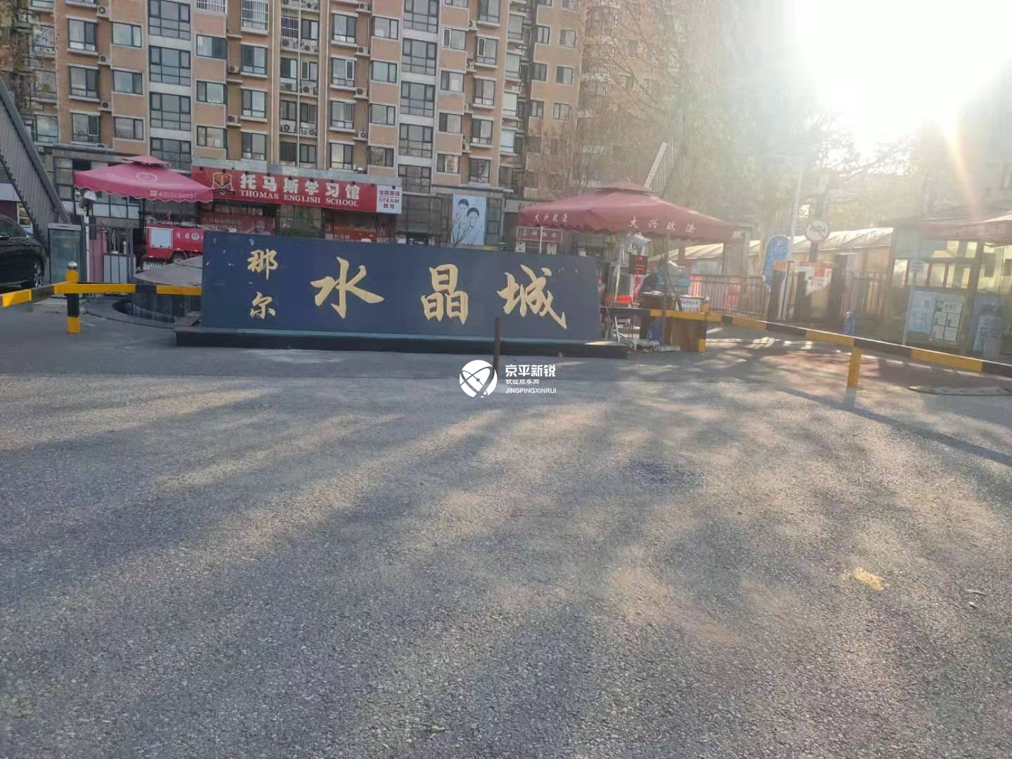 那尔水晶城