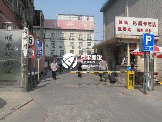 明光村小区