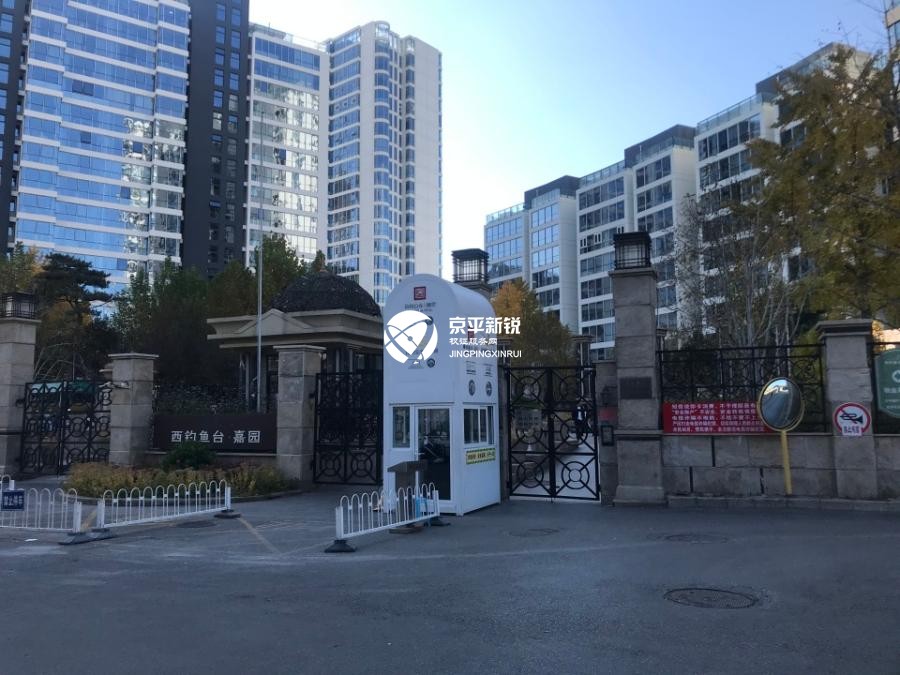 西钓鱼台嘉园