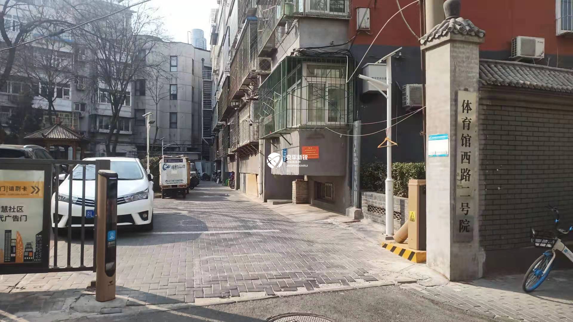 体育馆西路2号院