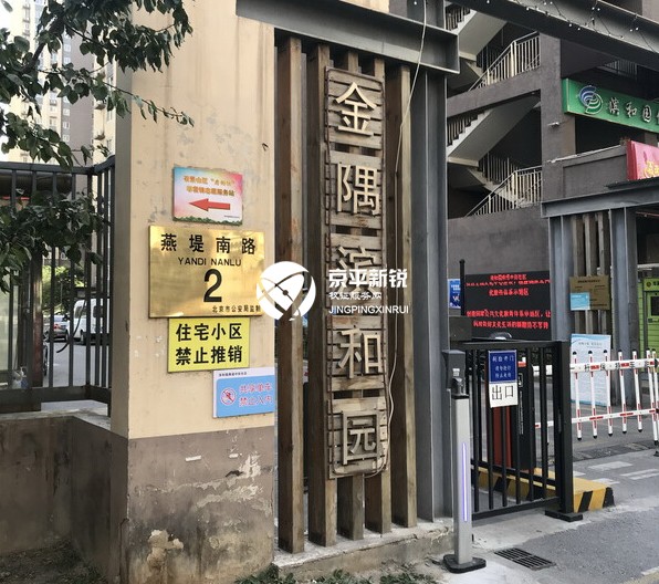 金隅滨和园1号院