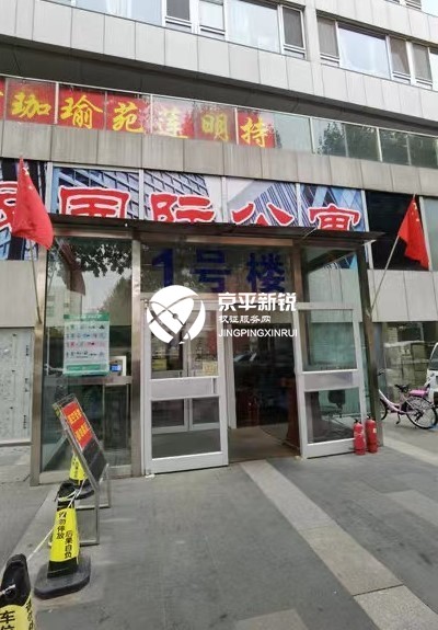 西派国际公寓